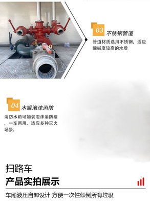 東風(fēng)福瑞卡消防車 國六水罐搶險(xiǎn)車，守護(hù)工廠碼頭安全的堅(jiān)實(shí)防線