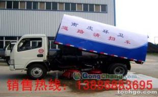 寶雞掃路車(chē)專業(yè)采購(gòu)指南 獲取供應(yīng)信息與聯(lián)系方式